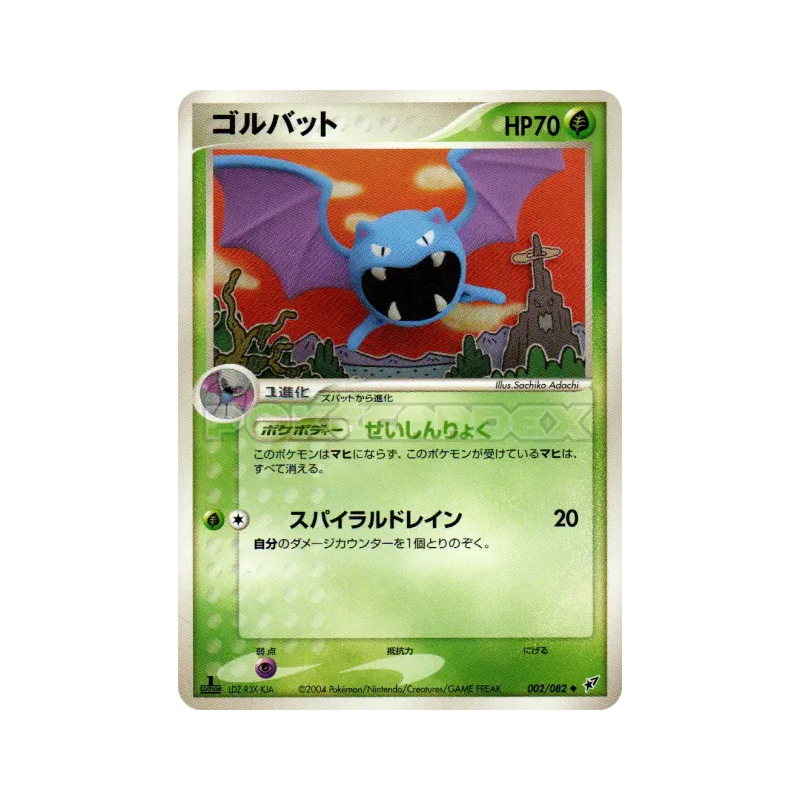 Carte Pokémon Japonaise Nosferalto 002/082 Clash of the Blue Sky