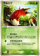 Carte Pokémon Japonaise Chenipotte 006/082 Clash of the Blue Sky