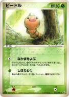 Carte Pokémon Japonaise Aspicot 004/082 Flight of Legends