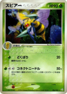Carte Pokémon Japonaise Dardargnan 006/082 Flight of Legends