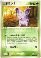 Carte Pokémon Japonaise Nidoran ♀ 007/082 Flight of Legends