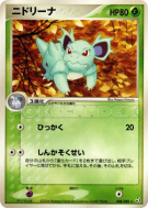 Carte Pokémon Japonaise Nidorina 008/082 Flight of Legends