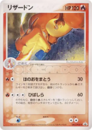 Carte Pokémon Japonaise Dracaufeu 002/PCG-P PCG-P Promotional