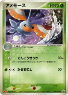 Carte Pokémon Japonaise Maskadra 006/PCG-P PCG-P Promotional