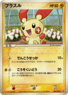 Carte Pokémon Japonaise Posipi 009/PCG-P PCG-P Promotional
