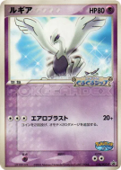 Carte Pokémon Japonaise Lugia 038/PCG-P PCG-P Promotional