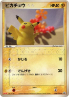 Carte Pokémon Japonaise Pikachu 068/PCG-P PCG-P Promotional