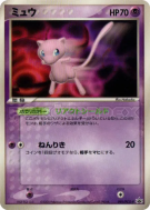 Carte Pokémon Japonaise Mew 091/PCG-P PCG-P Promotional