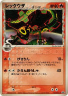 Carte Pokémon Japonaise Rayquaza δ Espèces Delta 103/PCG-P PCG-P Promotional