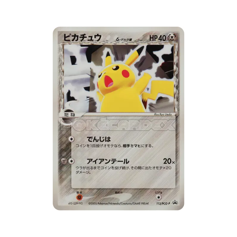 Carte Pokémon Japonaise Pikachu δ Espèces Delta 113/PCG-P PCG-P Promotional