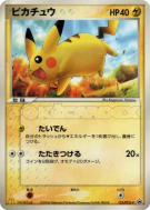 Carte Pokémon Japonaise Pikachu 123/PCG-P PCG-P Promotional