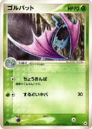 Carte Pokémon Japonaise Nosferalto 002/083 Undone Seal