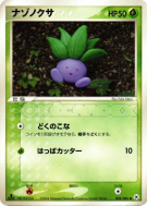 Carte Pokémon Japonaise Mystherbe 003/083 Undone Seal