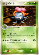 Carte Pokémon Japonaise Ortide 004/083 Undone Seal