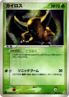 Carte Pokémon Japonaise Scarabrute 006/083 Undone Seal