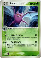 Carte Pokémon Japonaise Nostenfer 007/083 Undone Seal