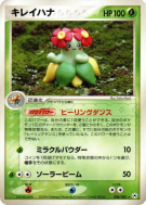 Carte Pokémon Japonaise Joliflor 008/083 Undone Seal