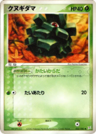 Carte Pokémon Japonaise Pomdepik 003/080 Magma VS Aqua: Two Ambitions