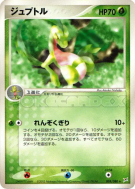 Carte Pokémon Japonaise Massko 005/080 Magma VS Aqua: Two Ambitions