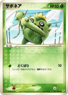 Carte Pokémon Japonaise Cacnea 007/080 Magma VS Aqua: Two Ambitions