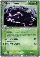 Carte Pokémon Japonaise Grotadmorv ex 002/054 Rulers of the Heavens