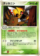 Carte Pokémon Japonaise Ninjask 005/054 Rulers of the Heavens