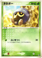 Carte Pokémon Japonaise Grainipiot 001/053 Miracle of the Desert