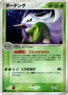 Carte Pokémon Japonaise Tengalice 003/053 Miracle of the Desert