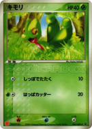 Carte Pokémon Japonaise Arcko 003/ADV-P ADV-P Promotional