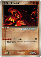 Carte Pokémon Japonaise Groudon ex 002/ADV-P ADV-P Promotional