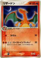 Carte Pokémon Japonaise Dracaufeu 054/ADV-P ADV-P Promotional