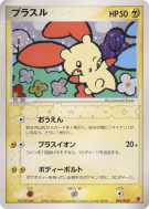 Carte Pokémon Japonaise Posipi 004/PLAY PLAY Promotional cards