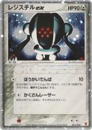 Carte Pokémon Japonaise Registeel ex 003/PLAY PLAY Promotional cards