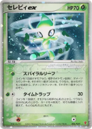 Carte Pokémon Japonaise Celebi ex 006/PLAY PLAY Promotional cards
