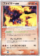 Carte Pokémon Japonaise Sulfura ex 009/PLAY PLAY Promotional cards