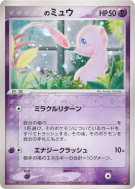 Carte Pokémon Japonaise Mew de ___ 013/PLAY PLAY Promotional cards