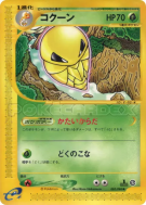 Carte Pokémon Japonaise Coconfort 003/088 Mysterious Mountains