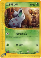 Carte Pokémon Japonaise Nidoran ♀ 006/088 Mysterious Mountains
