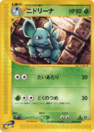 Carte Pokémon Japonaise Nidorina 008/088 Mysterious Mountains