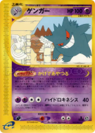 Carte Pokémon Japonaise Ectoplasma 043/088 Mysterious Mountains