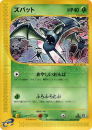 Carte Pokémon Japonaise Nosferapti 001/088 Split Earth