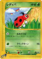 Carte Pokémon Japonaise Coxy 004/088 Split Earth