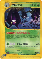 Carte Pokémon Japonaise Nostenfer 008/088 Split Earth