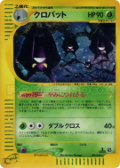 Carte Pokémon Japonaise Nostenfer 009/088 Split Earth