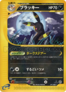 Carte Pokémon Japonaise Noctali 071/088 Split Earth