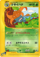 Carte Pokémon Japonaise Ortide 002/087 Wind from the Sea