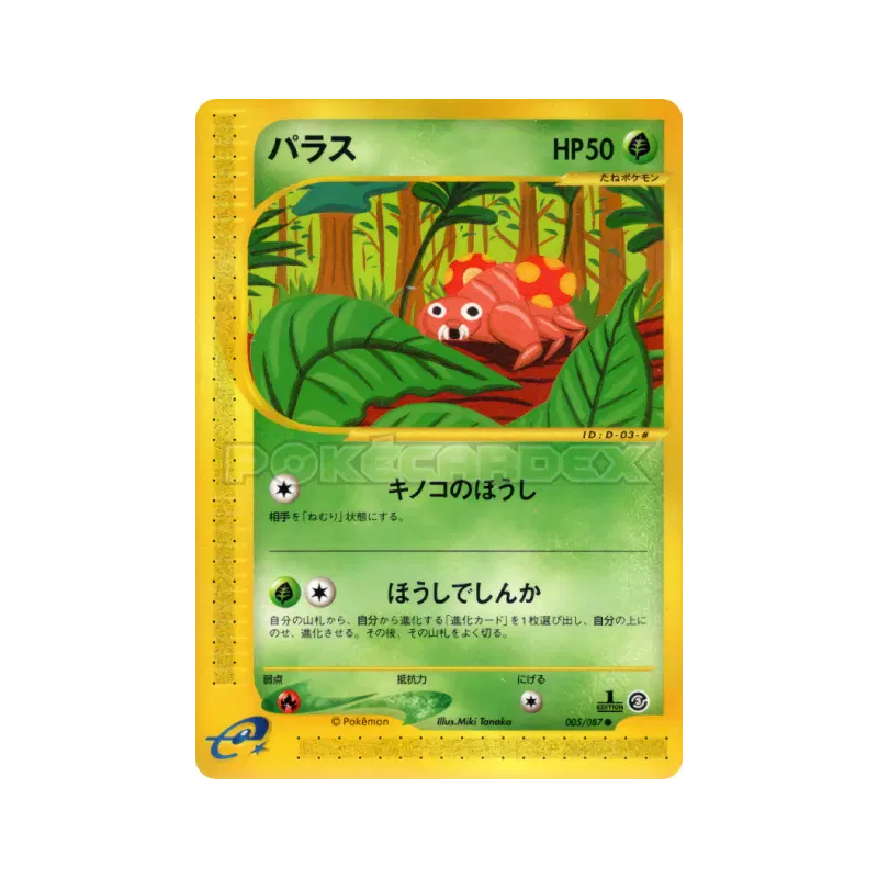 Carte Pokémon Japonaise Paras 005/087 Wind from the Sea