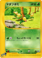 Carte Pokémon Japonaise Chétiflor 008/087 Wind from the Sea