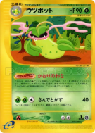 Carte Pokémon Japonaise Empiflor 010/087 Wind from the Sea