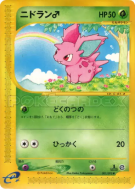 Carte Pokémon Japonaise Nidoran ♂ 001/092 The Town on No Map